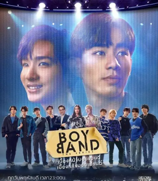 《追爱男团》：爆笑来袭！看废柴男团如何逆袭，追逐梦想与爱情！