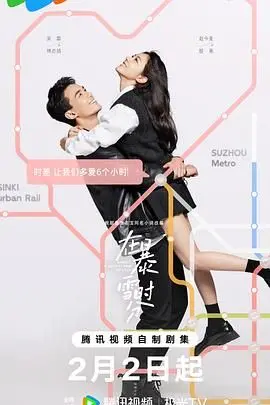 《在暴雪时分》：雪夜情缘，一段跨越时空的浪漫邂逅与承诺