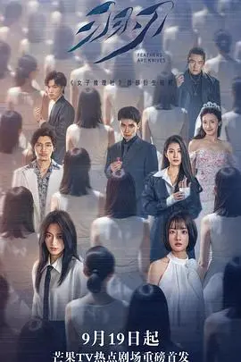 《羽刃》：一场关于爱与守护的冒险，看平凡英雄如何守护家园