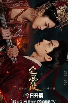 《定风波》影评：历史洪流中的小人物，一曲悲壮的命运之歌，看完泪奔！