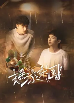 《摇滚梨园》：戏曲与摇滚的激情碰撞，唢呐声中找寻文化自信！