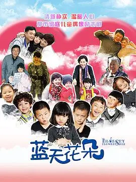 《蓝天花朵》：治愈系动画，用童真视角描绘蒙古草原的诗意与梦想