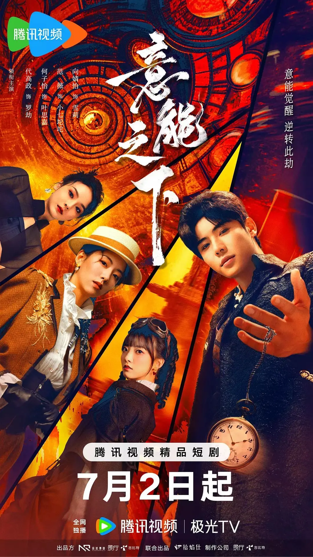 《意能之下》影评：超能力觉醒，人性迷局，谁在掌控你的意识？