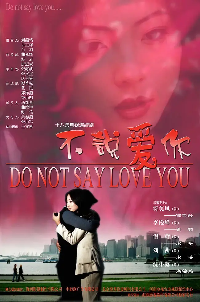 《不说爱你》：当沉默代替表白，爱情还能走多远？催泪爱情电影深度解析