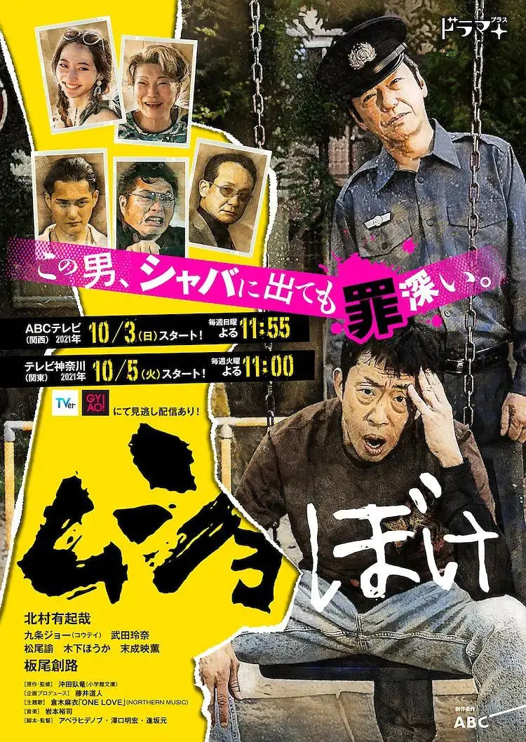 《出狱脱节》：高墙外的迷茫人生，救赎与新生的艰难抉择