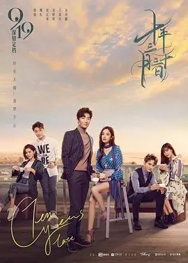 十年三月三十日 海报