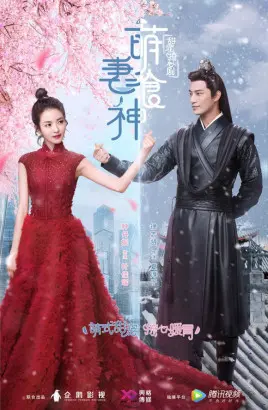 《萌妻食神》：穿越时空的味蕾冒险，美食与爱情的甜蜜交织 |剧情解析