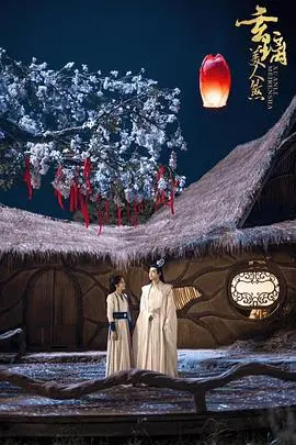 《玄璃美人煞》：绝美古风下的情感纠葛，一场关于爱恨、宿命与自我救赎的动人传奇